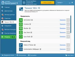 Auslogics BoostSpeed Ауслогикс БустСпид — логотип
