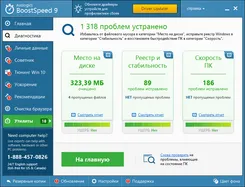 Auslogics BoostSpeed Ауслогикс БустСпид — скриншот 1