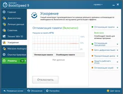 Auslogics BoostSpeed Ауслогикс БустСпид — скриншот 4